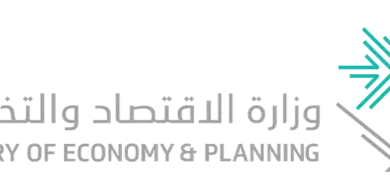 Ministry of Economy and Planning