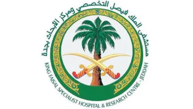 king faisal specialist hospital