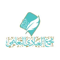مجمع العبادي التعليمي يعلن برنامج تدريبي منتهي بالتوظيف (ملتقى التوظيف 6) 1 1653171946