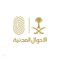 الأحوال المدنية تطلق خدمة تحديث المؤهل الدراسي إلكترونياً عبر أبشر 1 5d021fcbea061