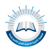 جمعية تحفيظ القرآن ببريدة تعلن عن وظائف إعلام وعلاقات عامة بدوام كامل وجزئي 1 61e0403369e1d