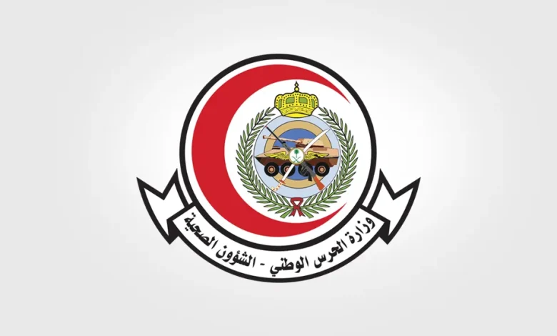 الشؤون الصحية بالحرس الوطني تعلن 32 وظيفة وبرامج زمالة في 5 مدن 1 56456546 1