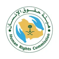 هيئة حقوق الإنسان تطلق برنامج (ركيز) لتطوير الخريجين (منتهي بالتوظيف) للجنسين 1 5e7b4077eed66