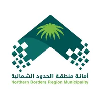 الغرفة التجارية بالحدود الشمالية تعلن وظائف قيادية وإدارية في عرعر 1 6370c4417a39d