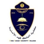King Fahd Security College