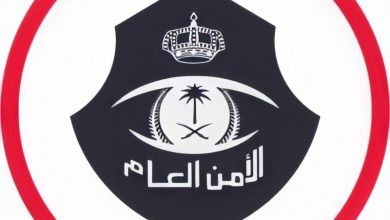 الأمن العام السعودي